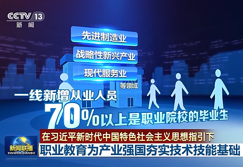 央視新聞聯(lián)播報道，增材制造（3D打印機）技術備受關注
