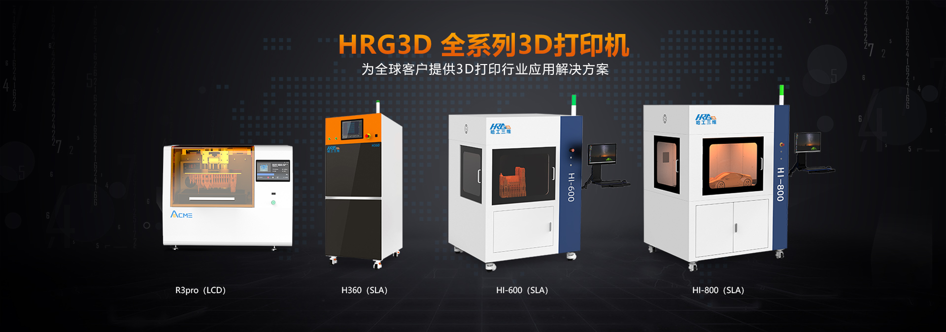 工業(yè)3D打印機為什么可以被長期使用？